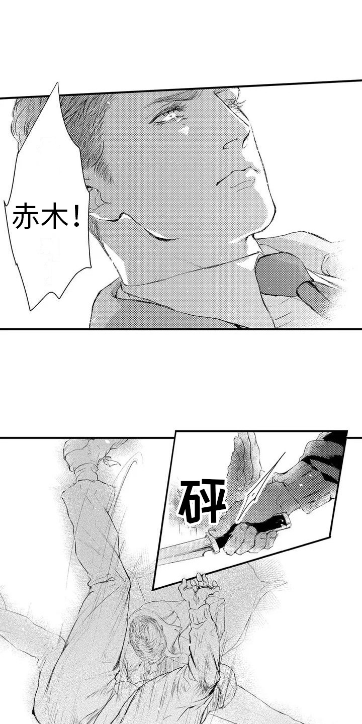 赤木前辈漫画,第1章：前辈2图