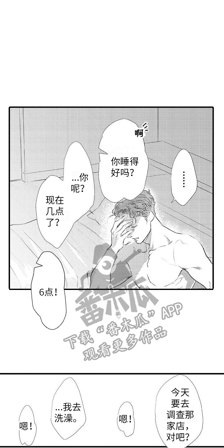 赤木丽兰漫画,第8章：空虚 1图