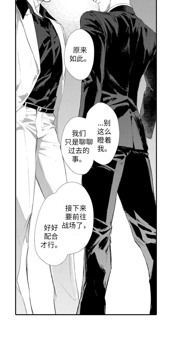 赤木的原型漫画,第20章： 开始行动2图