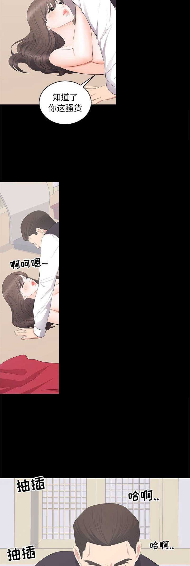 上流的社会漫画,第41话1图