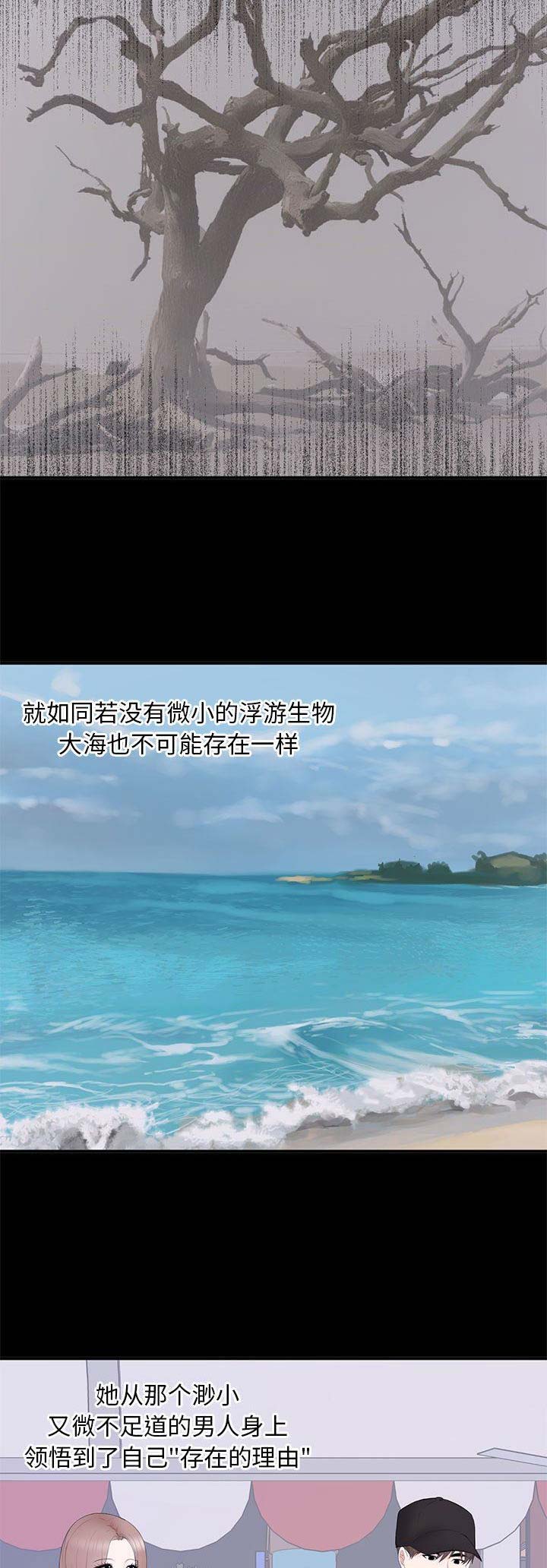 上流的社会漫画,第33话2图
