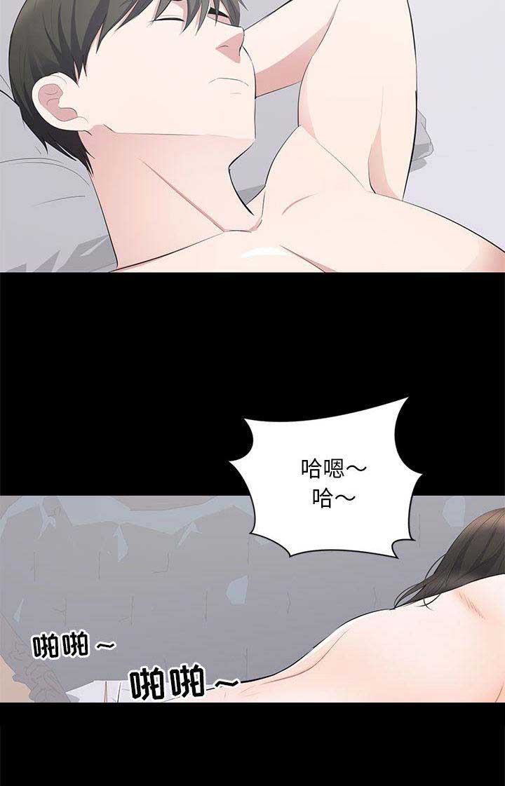 上流的社会漫画,第23话1图