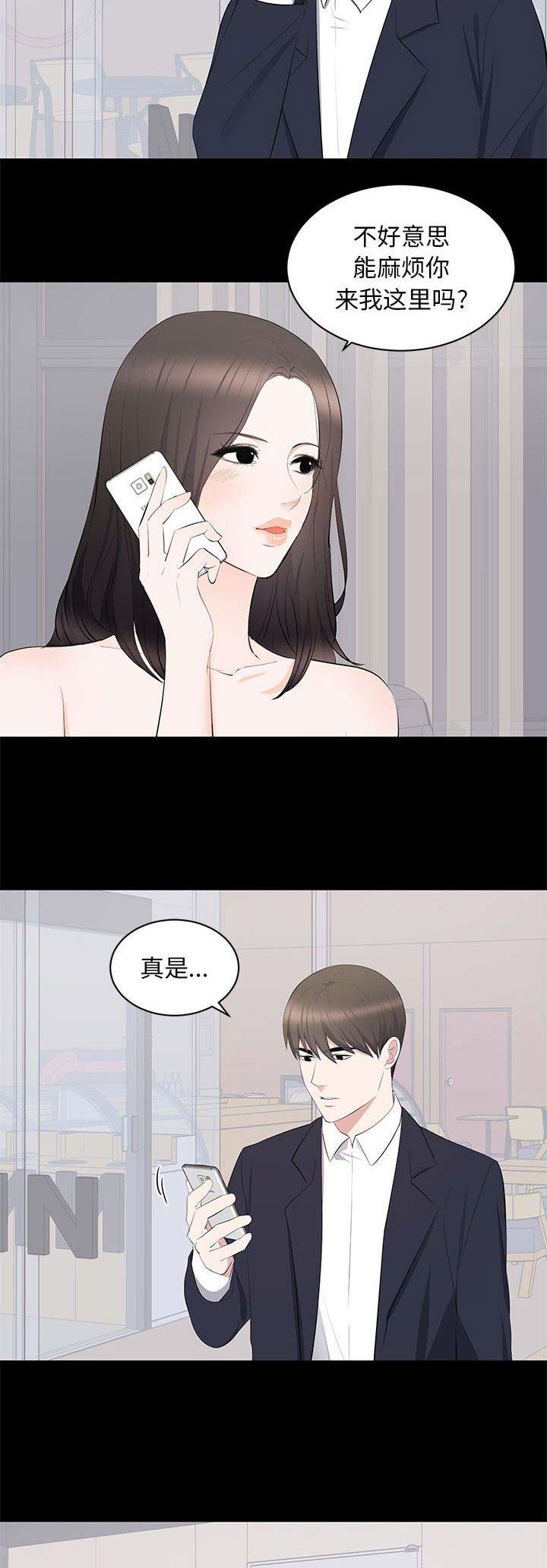 上流的社会漫画,第34话1图