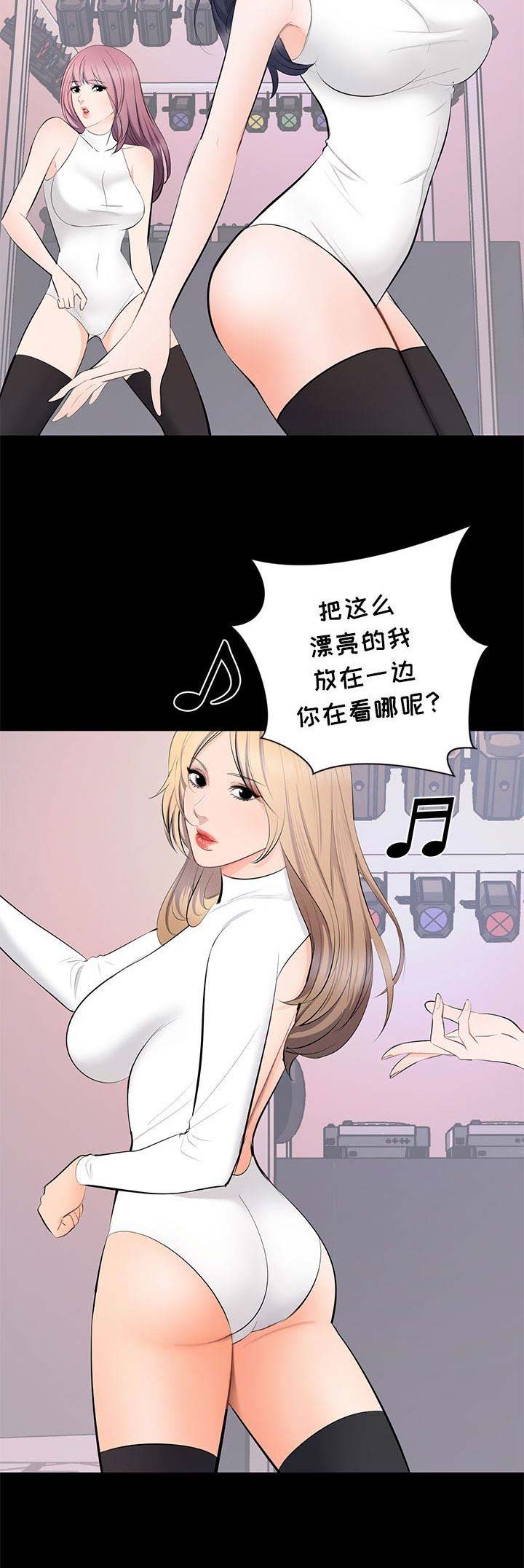 上流的社会漫画,第17话1图