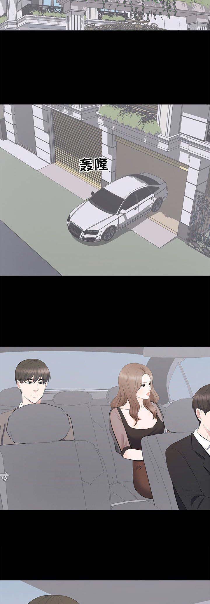 上流的社会漫画,第38话1图