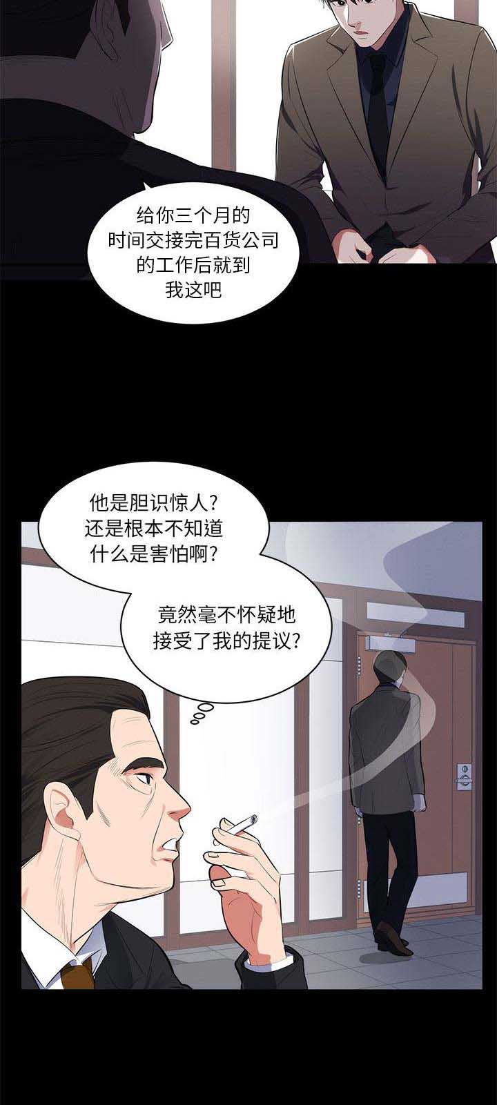 上流的社会漫画,第1话1图