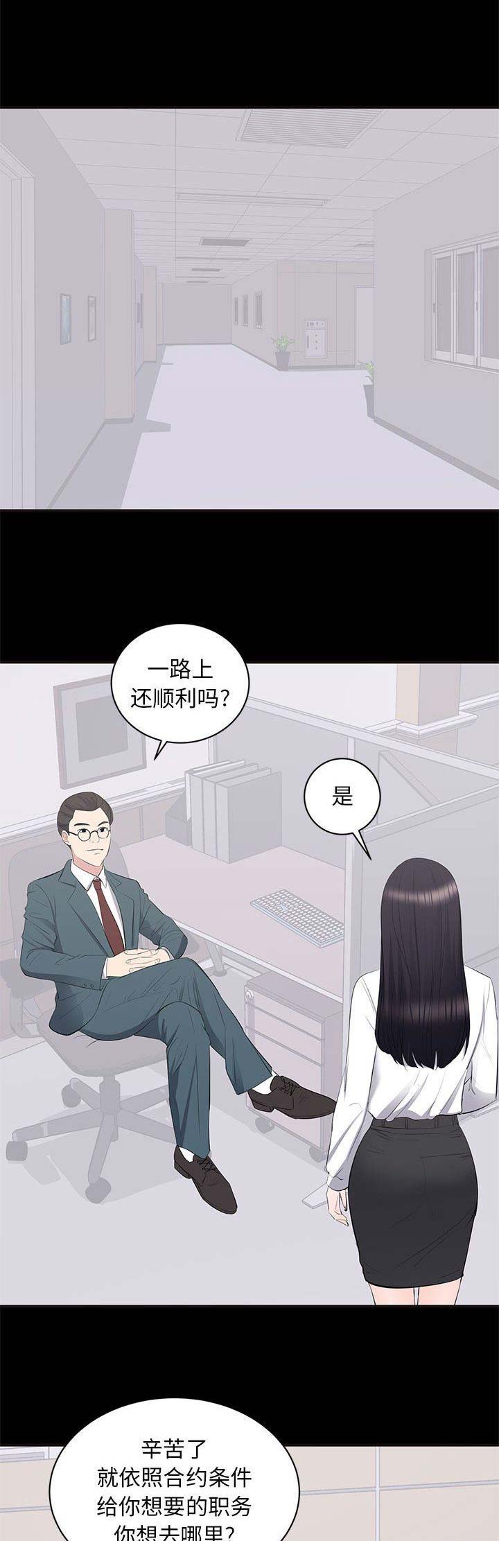 上流的社会漫画,第25话1图