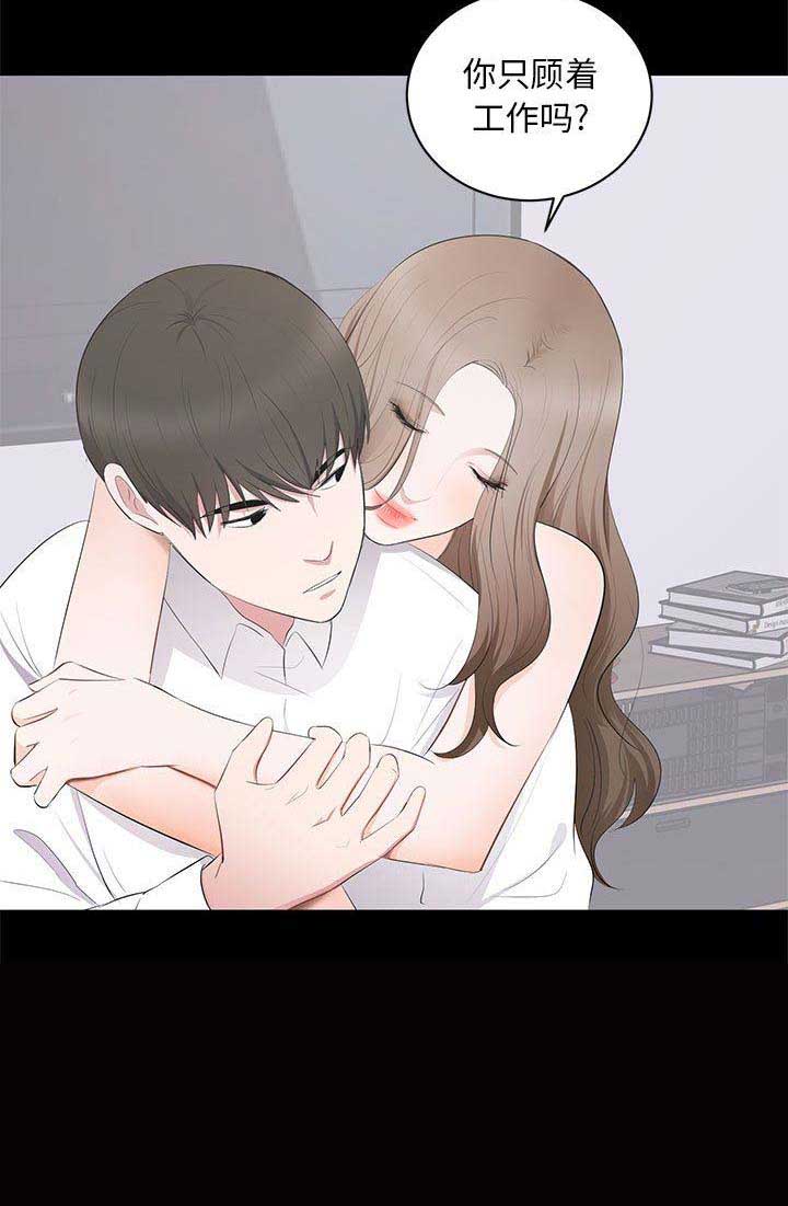 上流的社会漫画,第9话1图