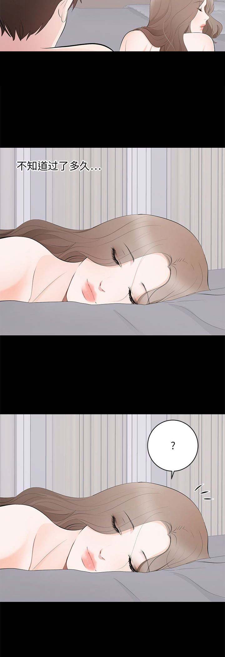 上流的社会漫画,第7话2图