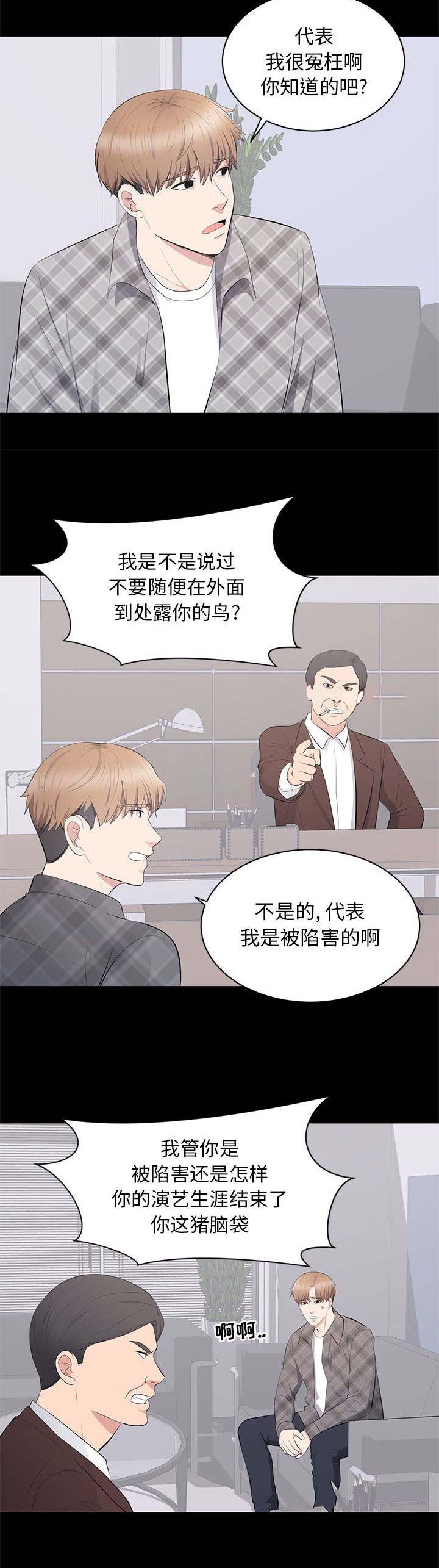上流的社会漫画,第36话2图
