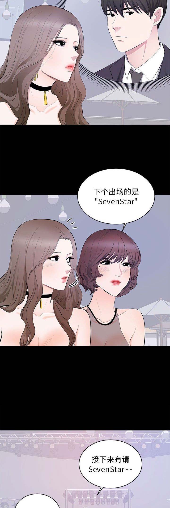 上流的社会漫画,第18话2图