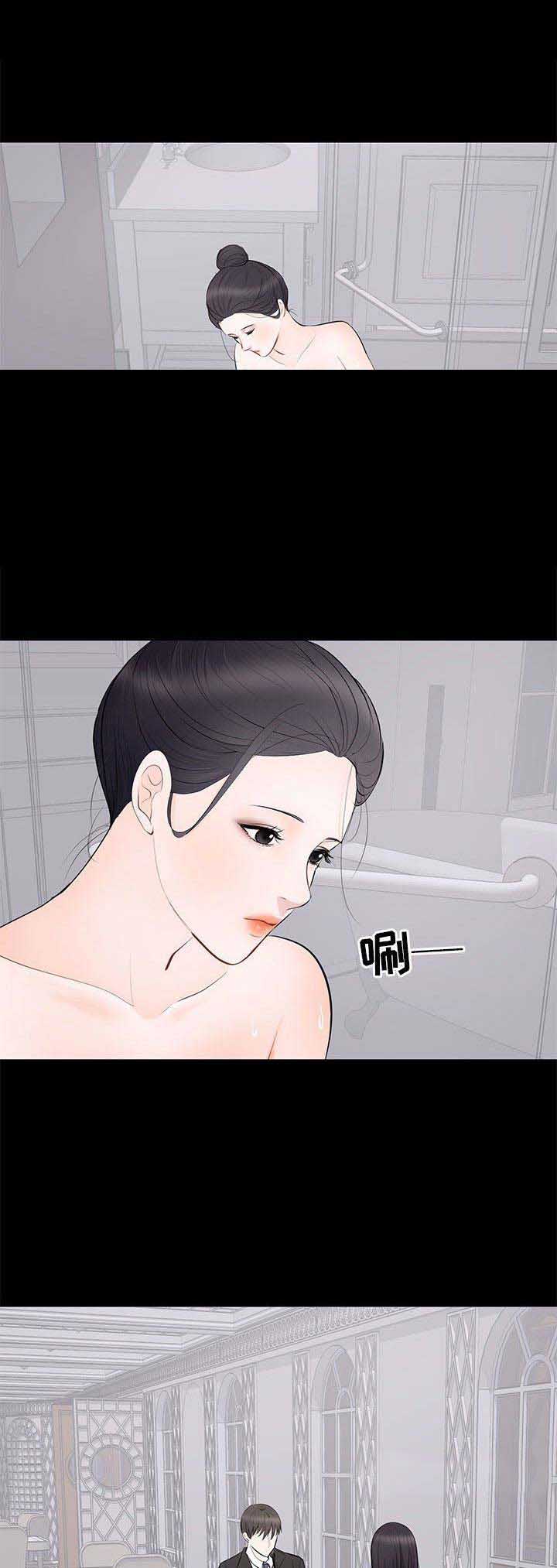上流的社会漫画,第13话1图