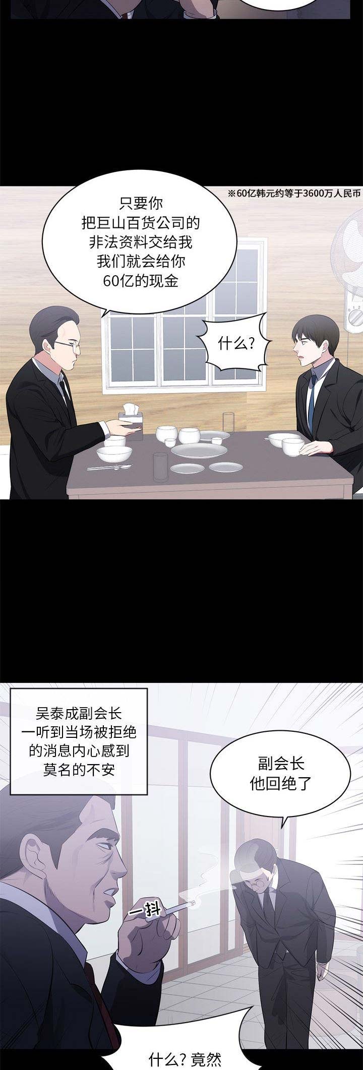 上流的社会漫画,第1话1图