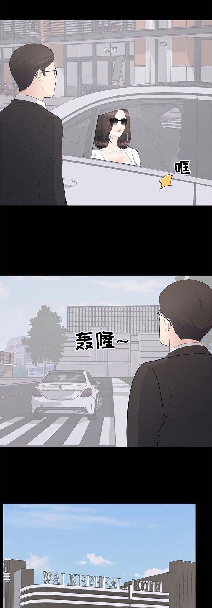 上流的社会漫画,第33话1图