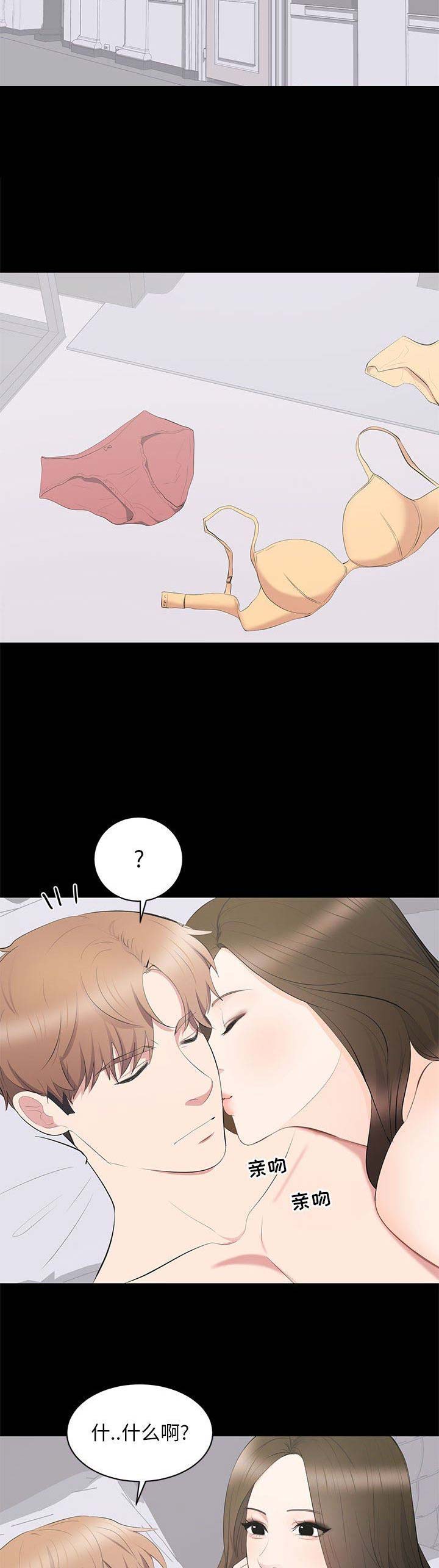 上流的社会漫画,第36话2图