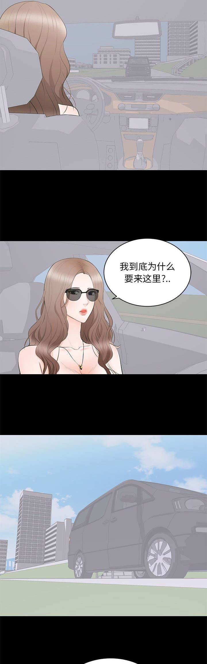 上流的社会漫画,第27话1图