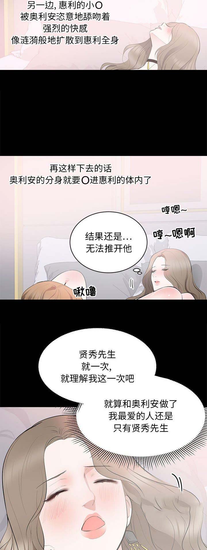 上流的社会漫画,第21话1图