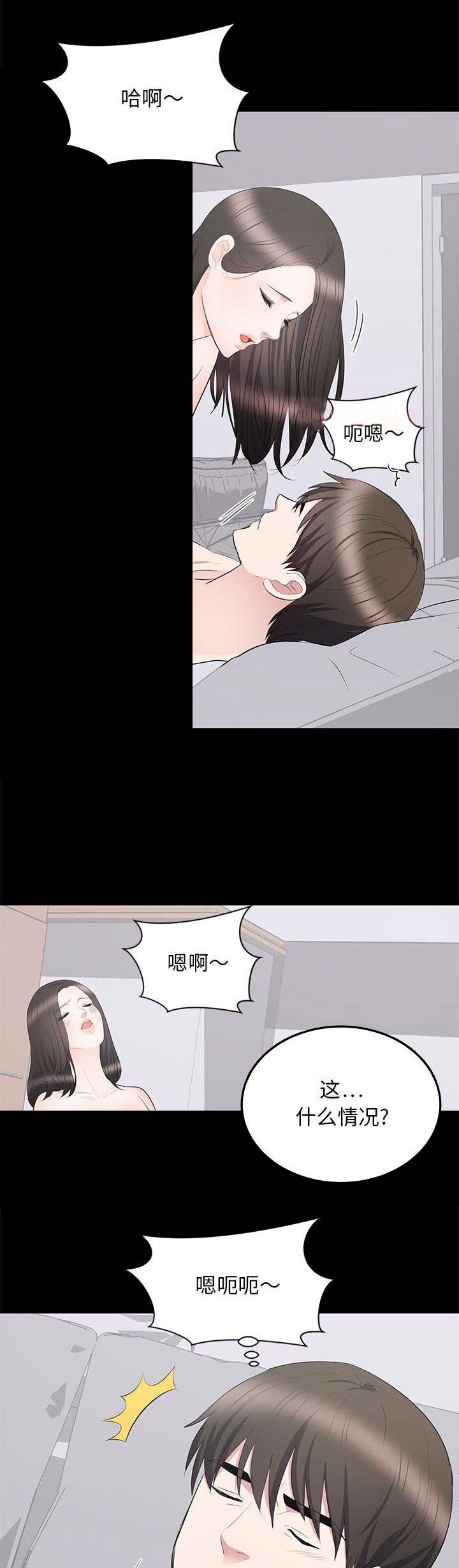 上流的社会漫画,第24话1图