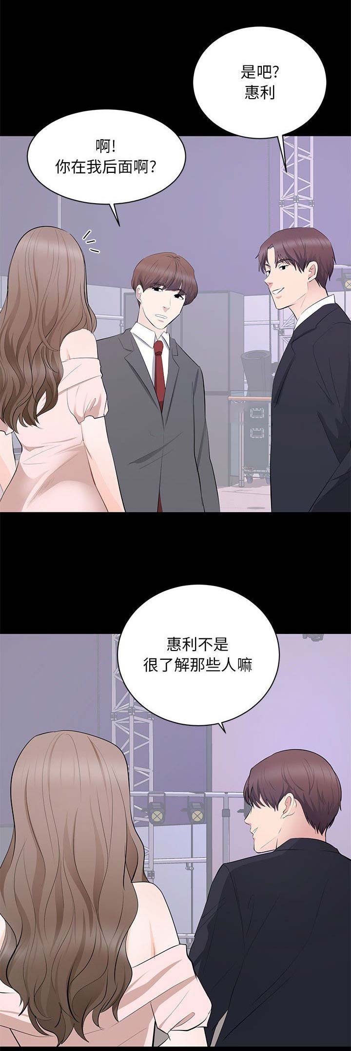 上流的社会漫画,第18话1图