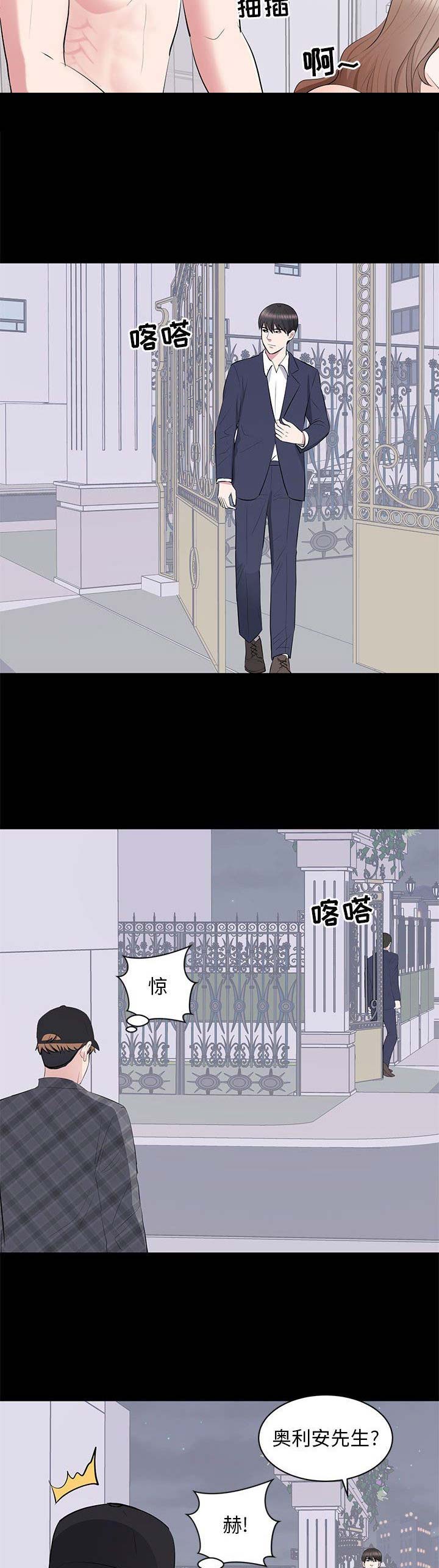 上流的社会漫画,第36话2图
