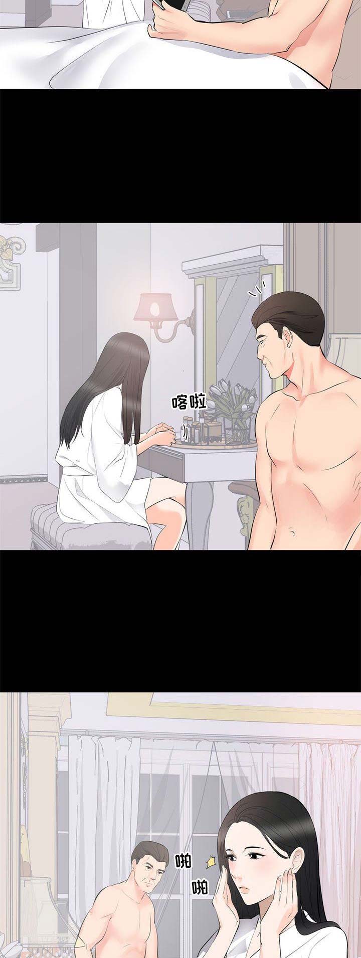 上流的社会漫画,第20话2图