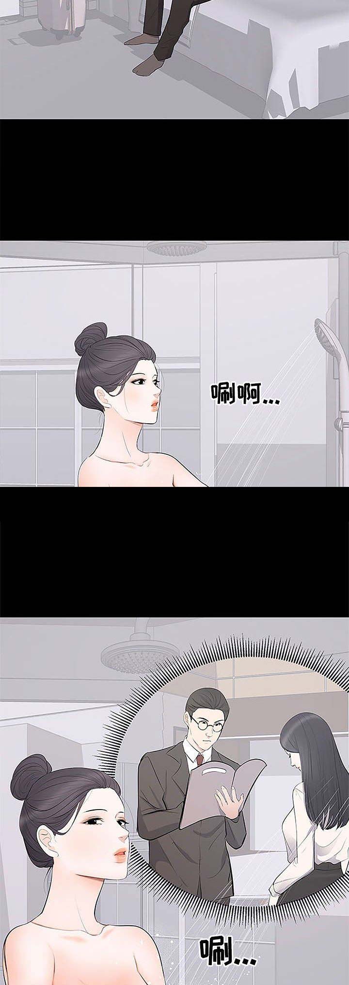 上流的社会漫画,第12话2图