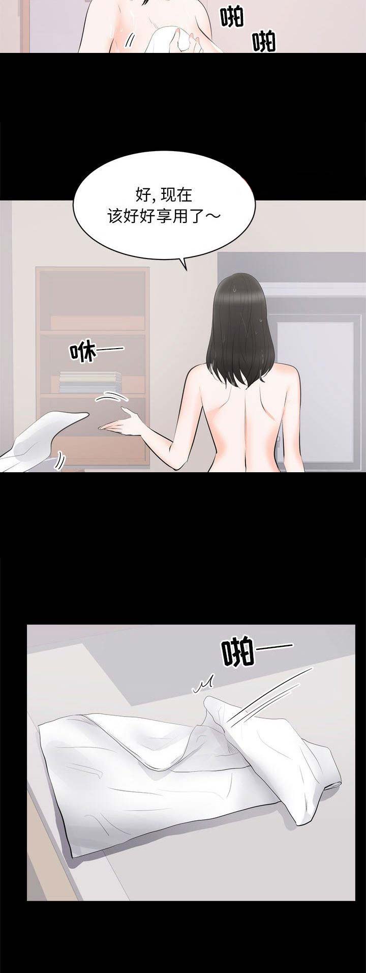 上流的社会漫画,第22话2图