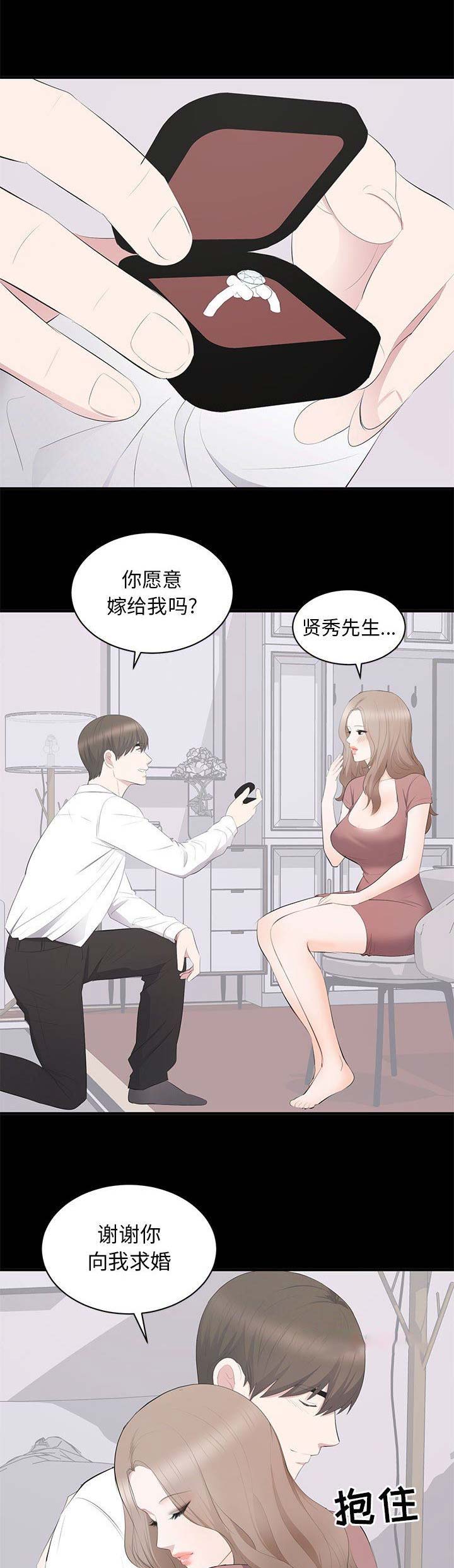 上流的社会漫画,第30话1图