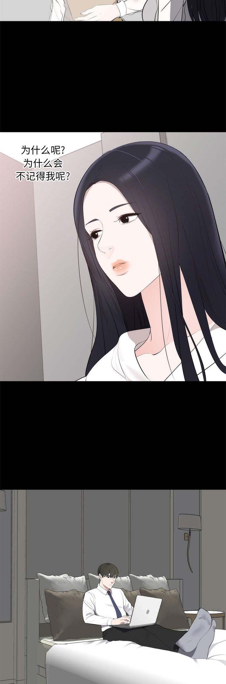 上流的社会漫画,第14话2图