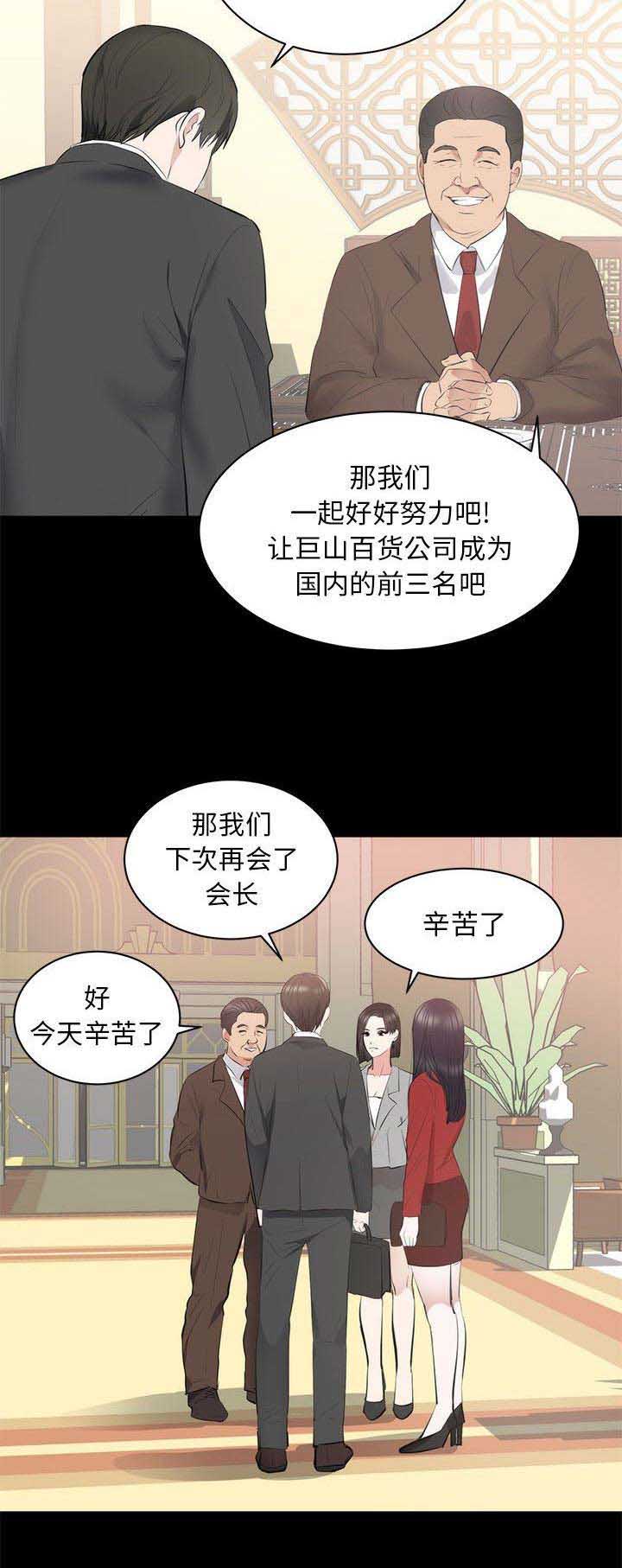 上流的社会漫画,第15话1图
