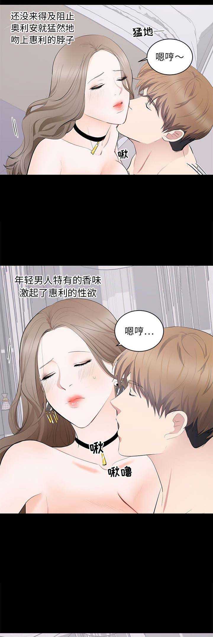 上流的社会漫画,第19话2图