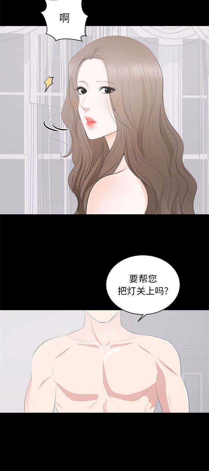 上流的社会漫画,第19话1图