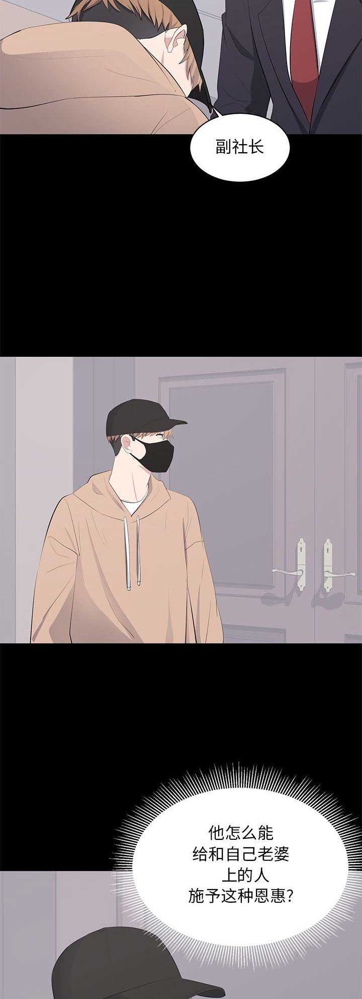 上流的社会漫画,第44话1图