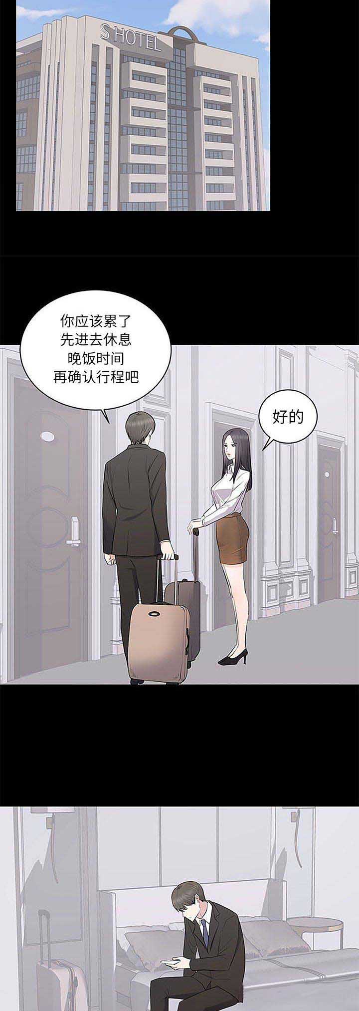 上流的社会漫画,第12话1图