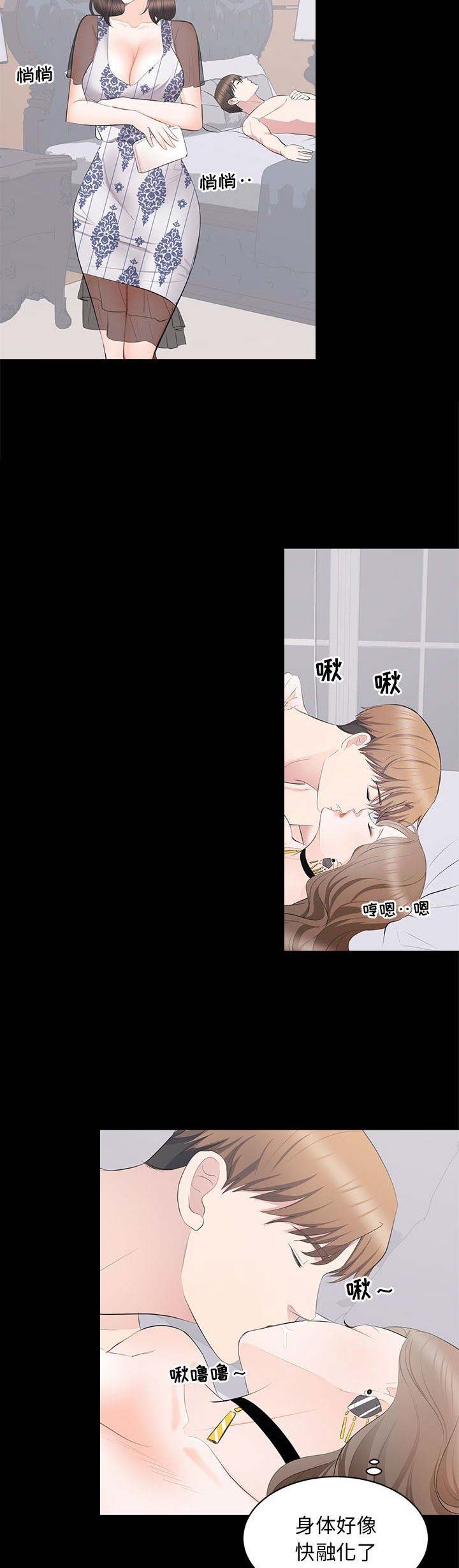 上流的社会漫画,第24话1图