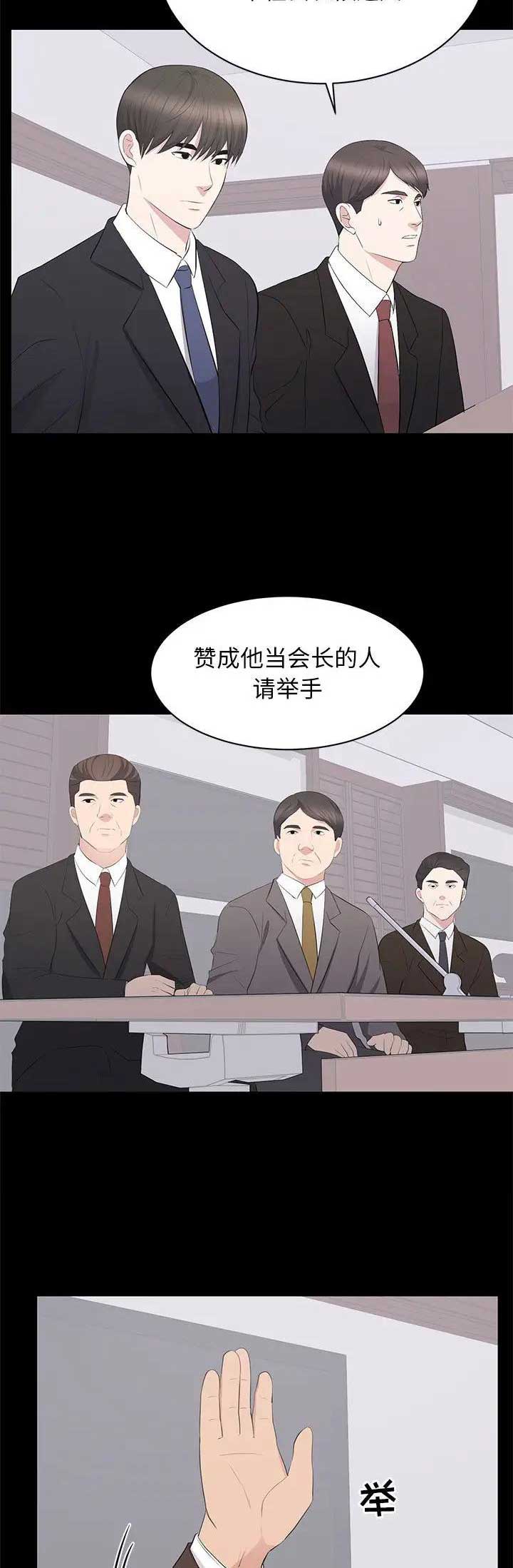 上流的社会漫画,第50话2图