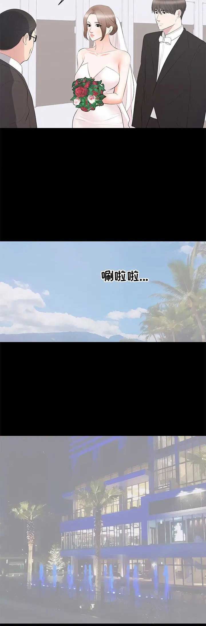 上流的社会漫画,第48话1图