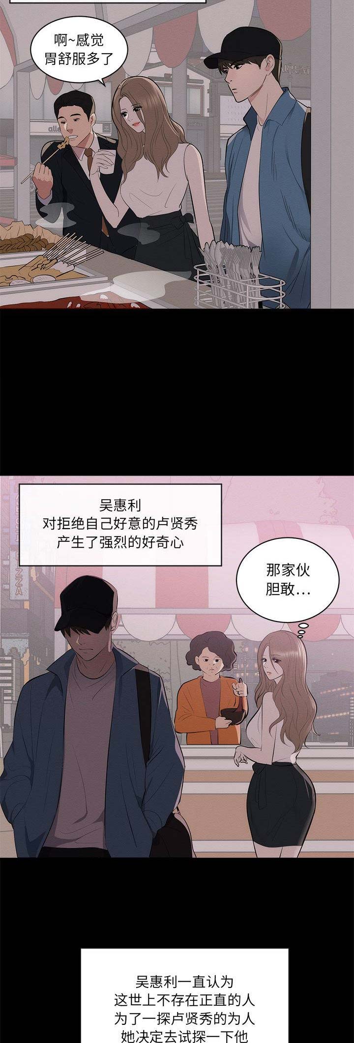 上流的社会漫画,第1话1图