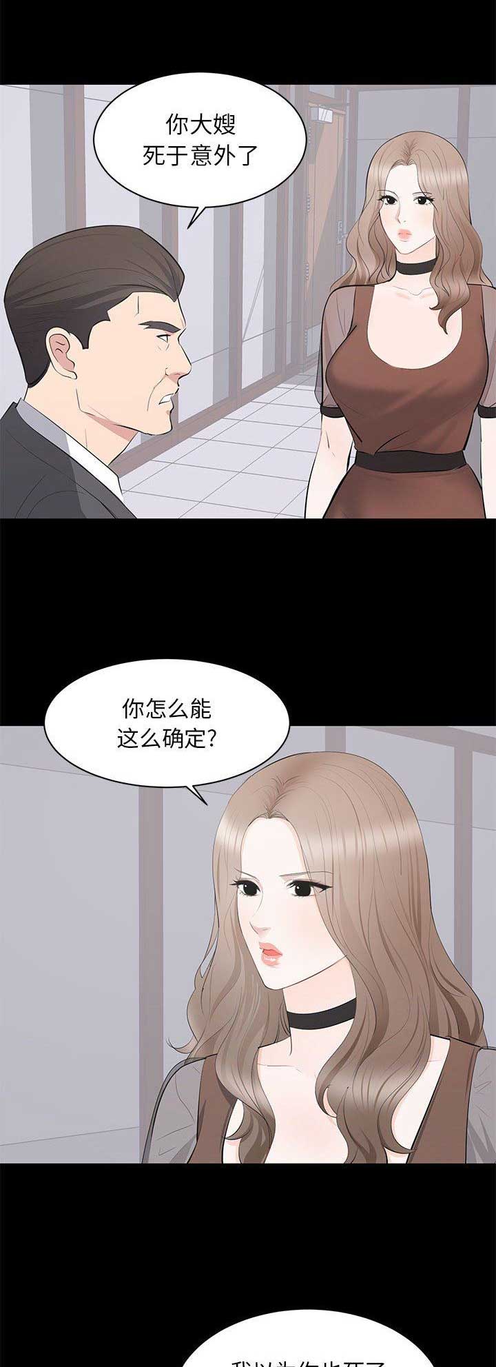 上流的社会漫画,第43话1图