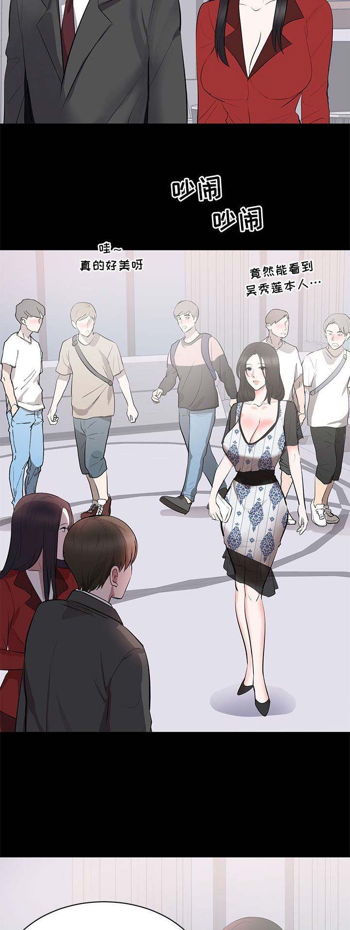 上流的社会漫画,第21话2图
