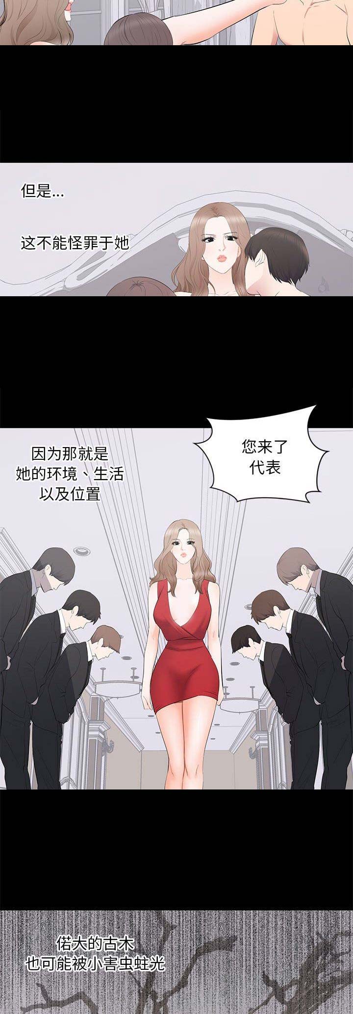 上流的社会漫画,第33话1图