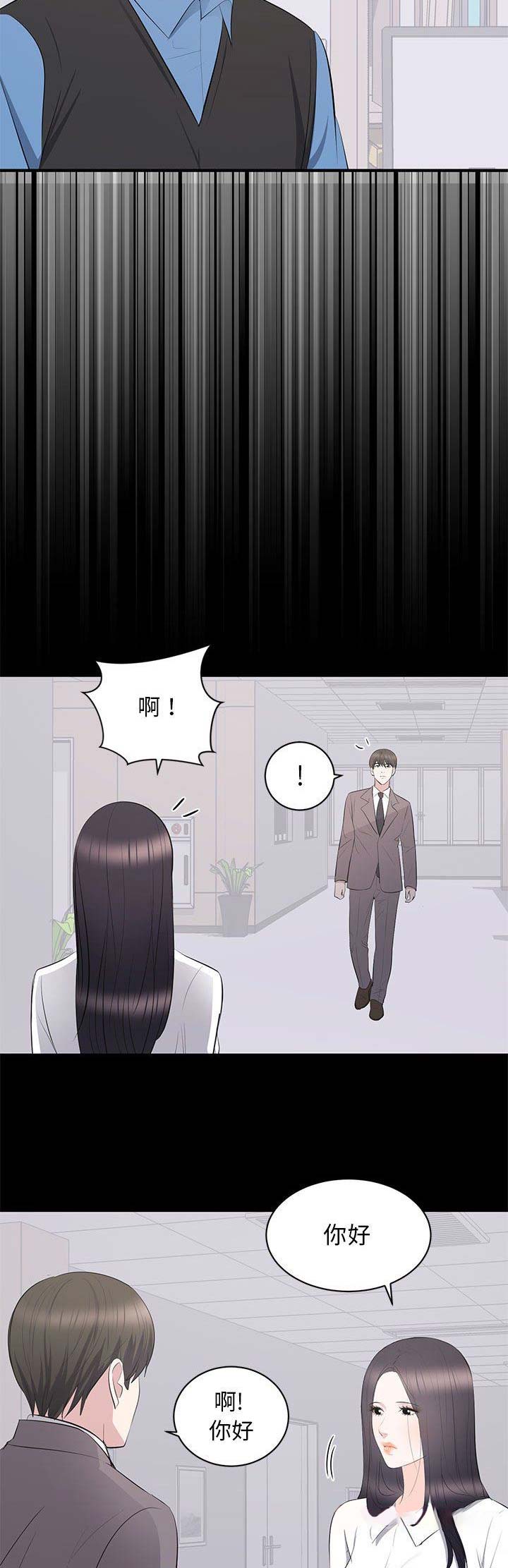 上流的社会漫画,第26话1图