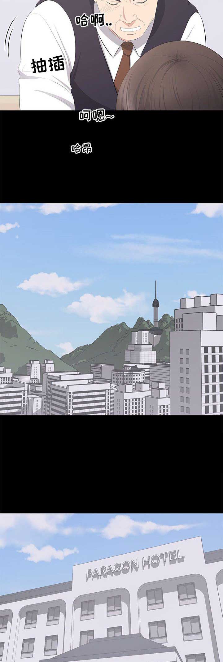 上流的社会漫画,第41话2图