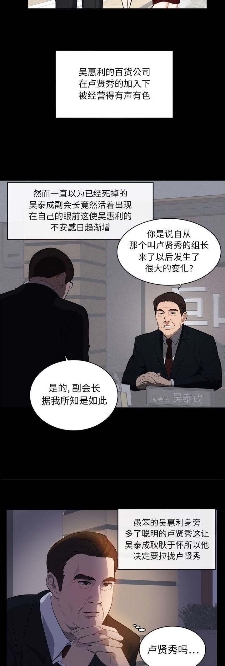 上流的社会漫画,第1话2图