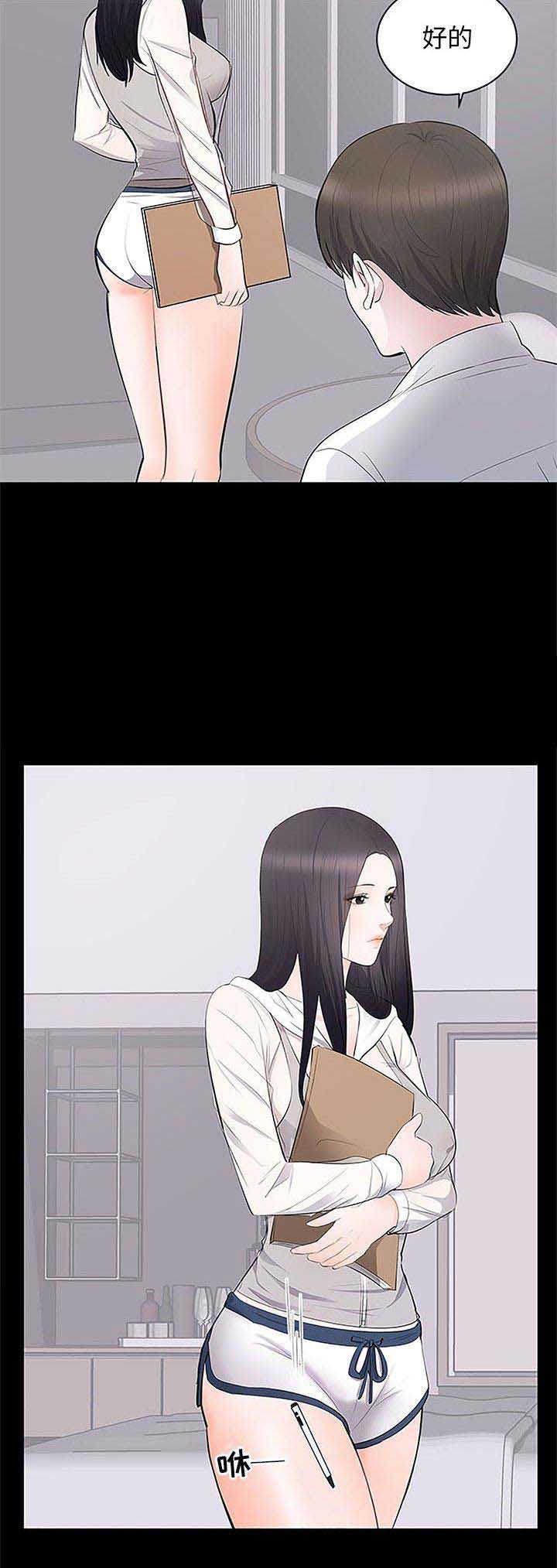 上流的社会漫画,第13话1图