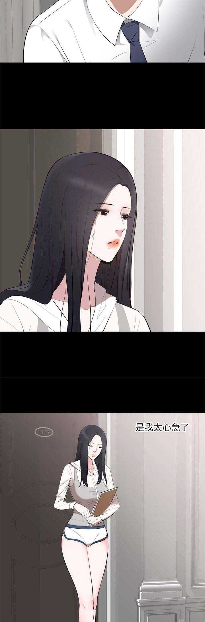 上流的社会漫画,第14话1图