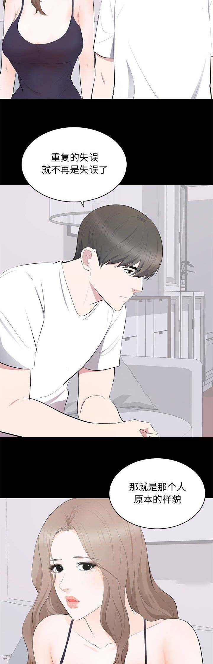 上流的社会漫画,第32话1图
