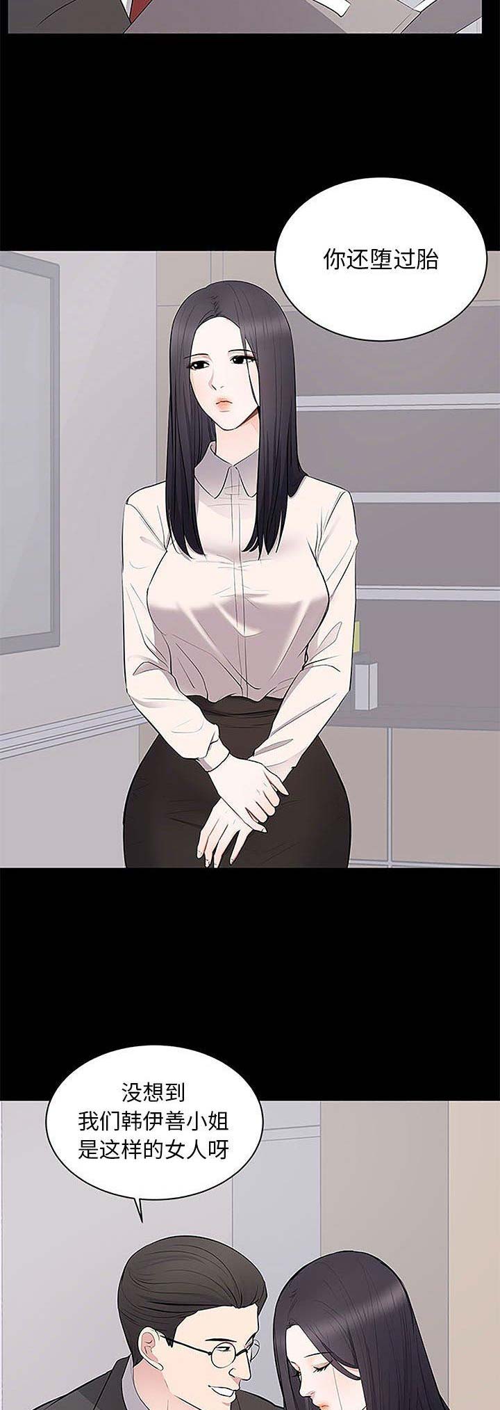 上流的社会漫画,第12话2图