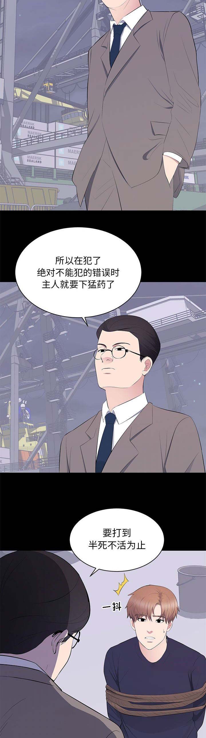 上流的社会漫画,第36话1图