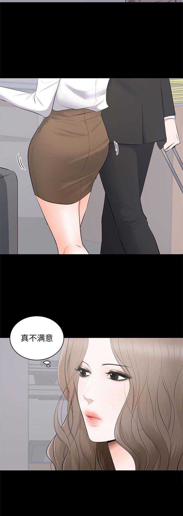 上流的社会漫画,第11话1图